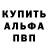 Alpha-PVP кристаллы Gustavo Botelho