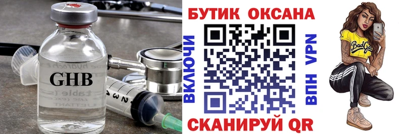 цены наркотик  Козьмодемьянск  БУТИРАТ GHB 