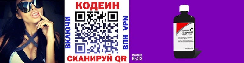 Кодеиновый сироп Lean напиток Lean (лин)  Козьмодемьянск 