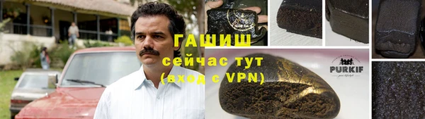 синтетический гашиш Арсеньев