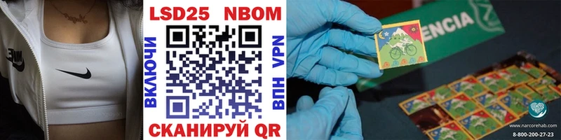 Марки 25I-NBOMe 1,5мг  Козьмодемьянск 